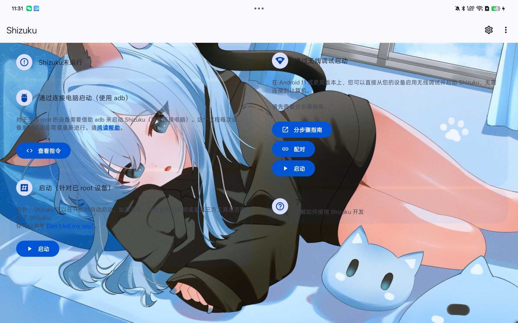 shizuku 美化版 - 帖子图片2