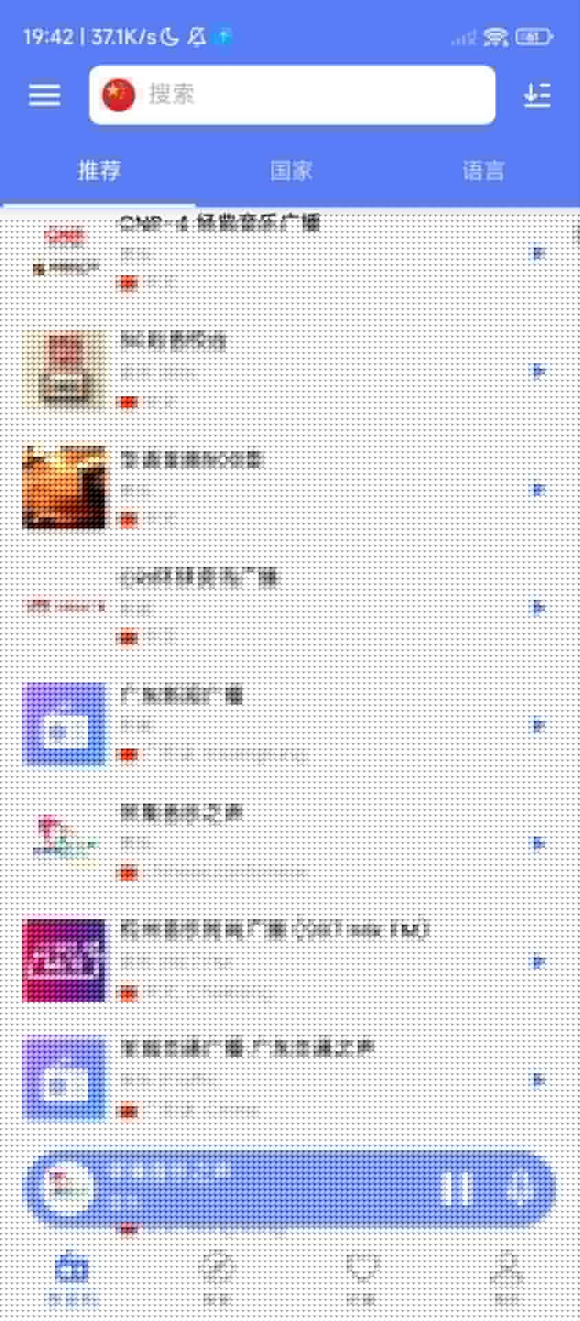 MyRadio⭕全球音乐都能听 免费音乐 - 帖子图片1