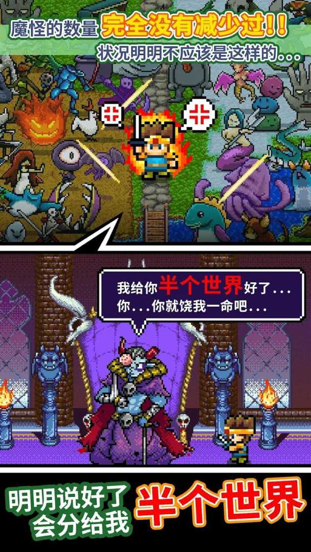 勇者:明明说好分我半个世界(无限货币免广) - 帖子图片1