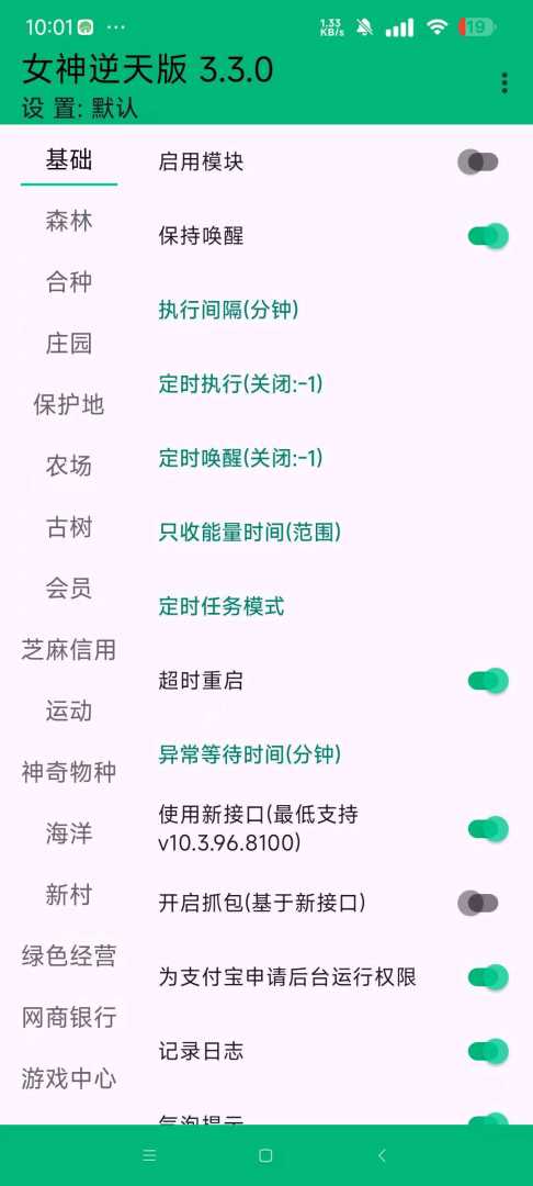 📤【分享】支付宝谷歌版⭐️内置芝麻糊模块 自动刷视频红包⭐️ - 帖子图片1