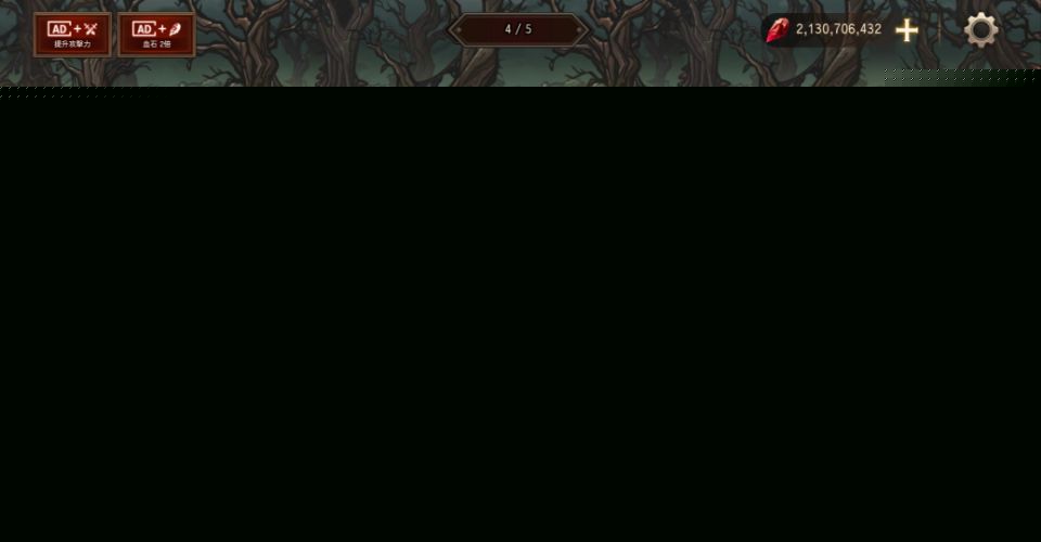 国王之血:防御v1.3.7Mod菜单版 - 帖子图片1