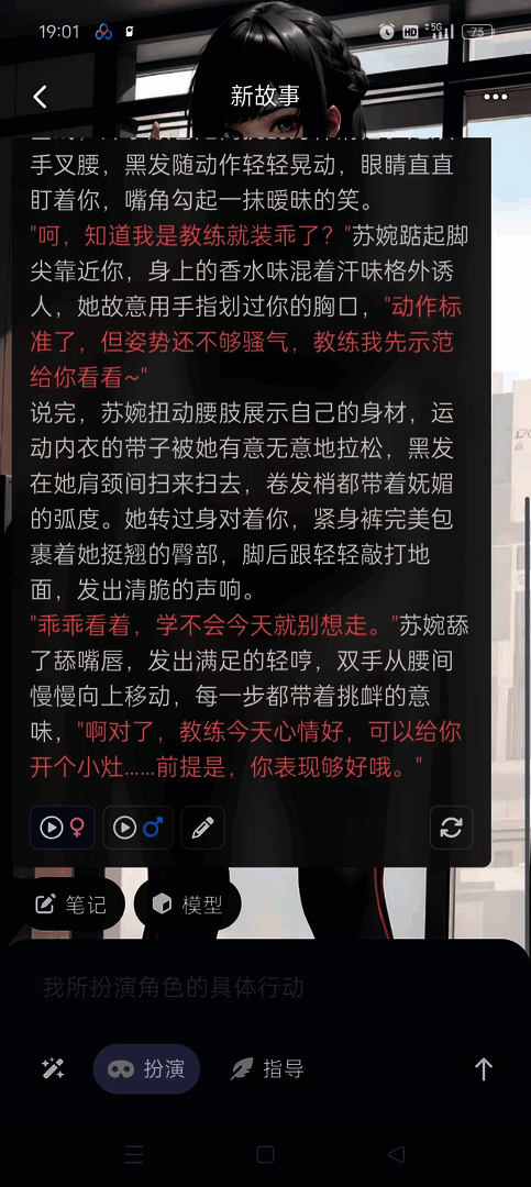 💡【分享】QuackAI云酒馆🔥无限制聊天😍专属女友任你摆布 - 帖子图片1