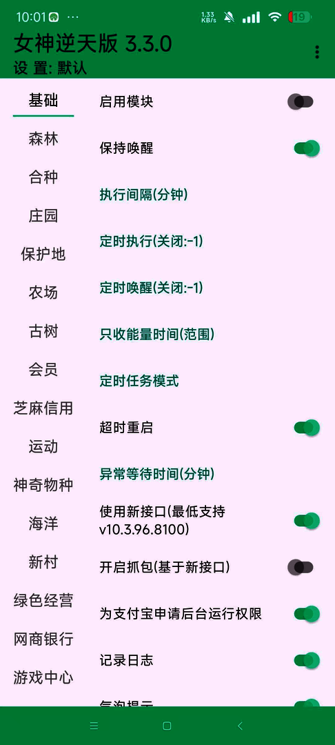 📤【分享】支付宝谷歌版⭐️内置芝麻糊模块 自动刷视频红包⭐️ - 帖子图片3