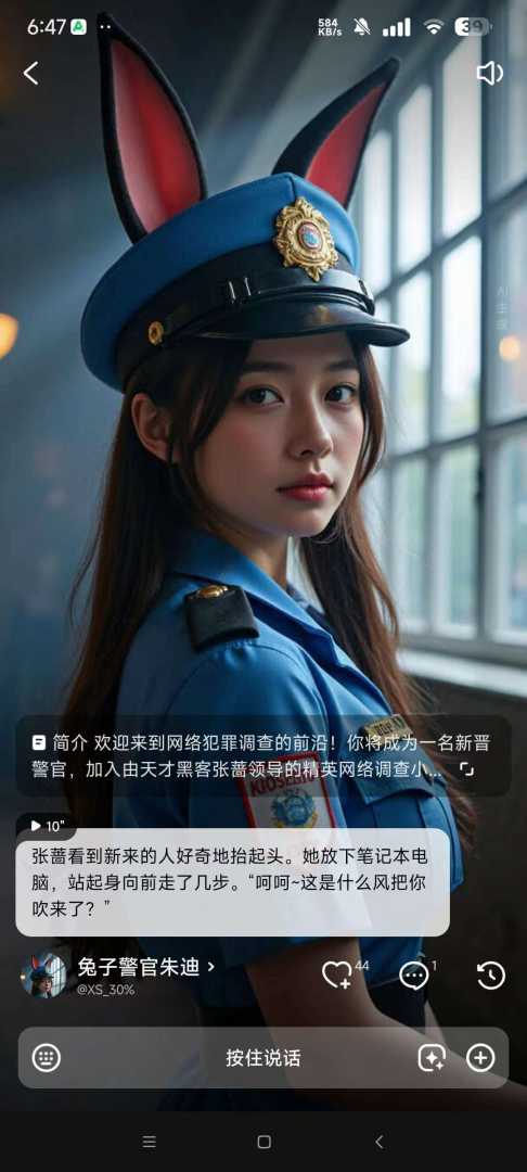 🌐【分享】JoyAI Ai虚拟恋人⭐️免费无限制聊天⭐️ - 帖子图片1