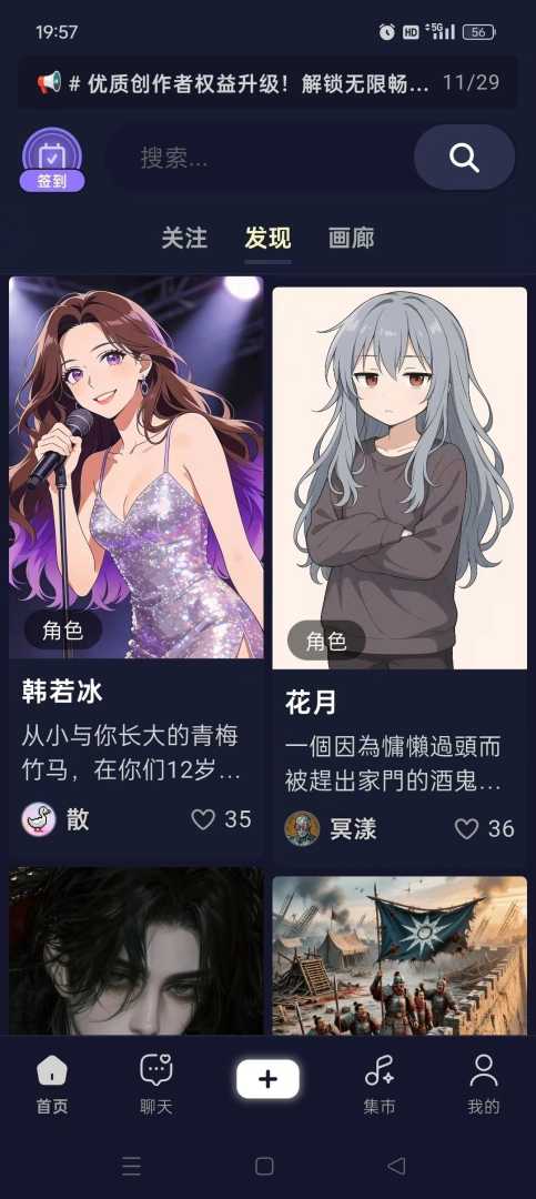 💡【分享】QuackAI云酒馆🔥无限制聊天😍专属女友任你摆布 - 帖子图片3