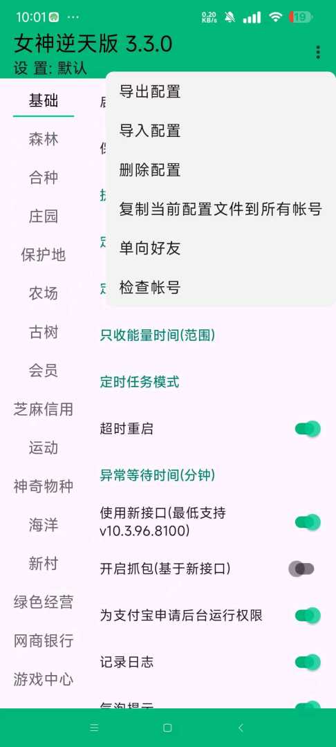 📤【分享】支付宝谷歌版⭐️内置芝麻糊模块 自动刷视频红包⭐️ - 帖子图片2