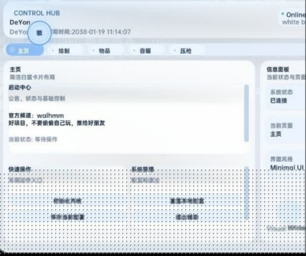无畏契约DeYon追踪内核 - 帖子图片1