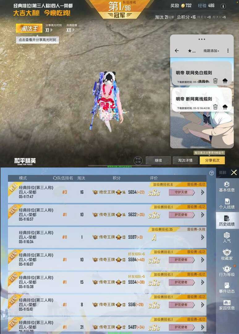 和平精英明帝公益十私端最新8.1版本 - 帖子图片1