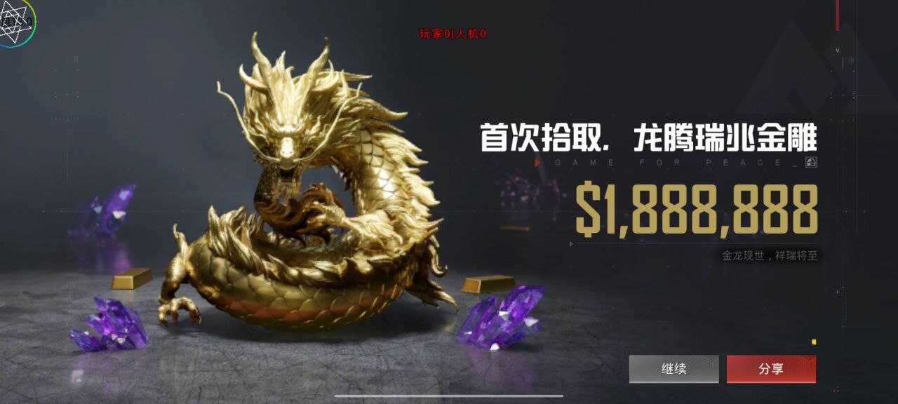 和平精英5月29日豆包直装公益13.0依旧保持全网最稳状态 - 帖子图片1