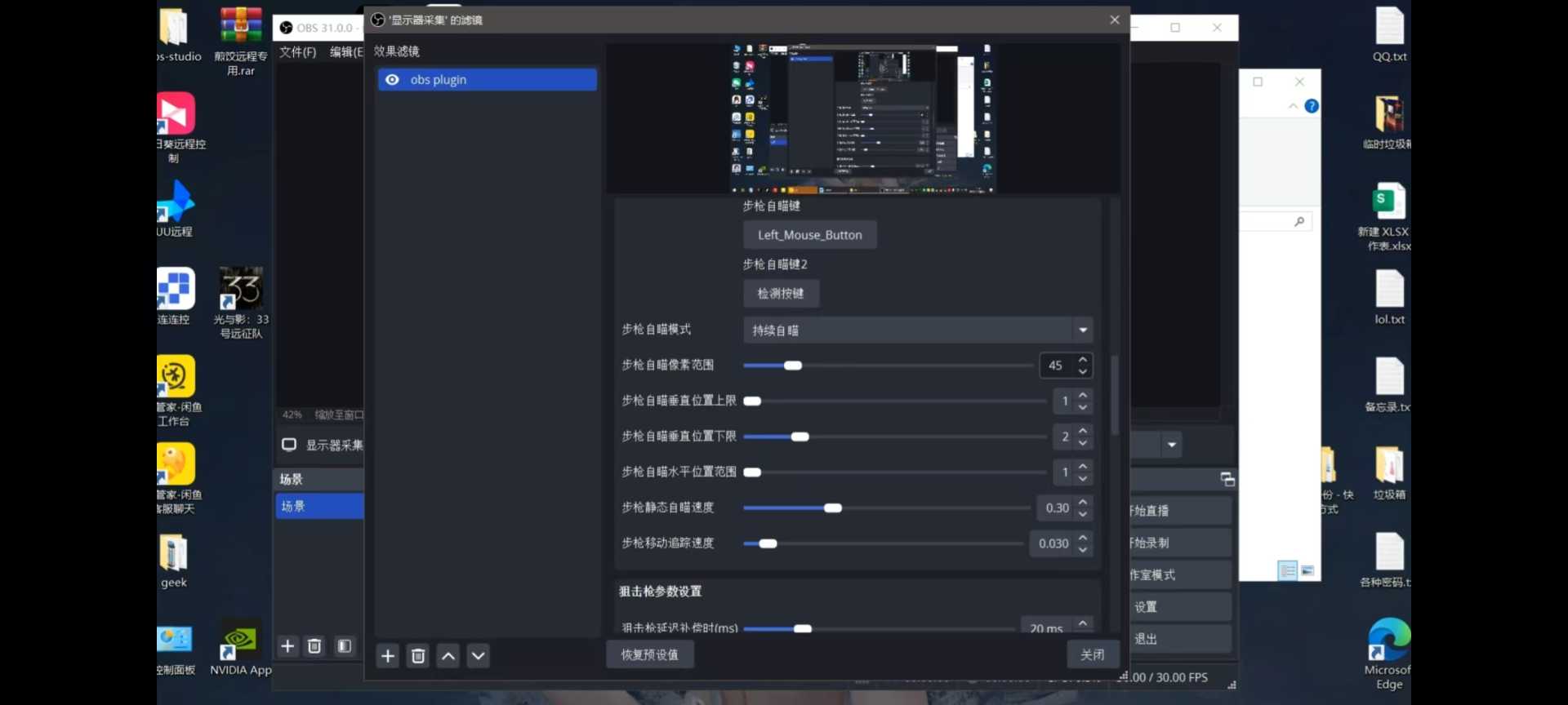 粥粥obs吸附 - 帖子图片2