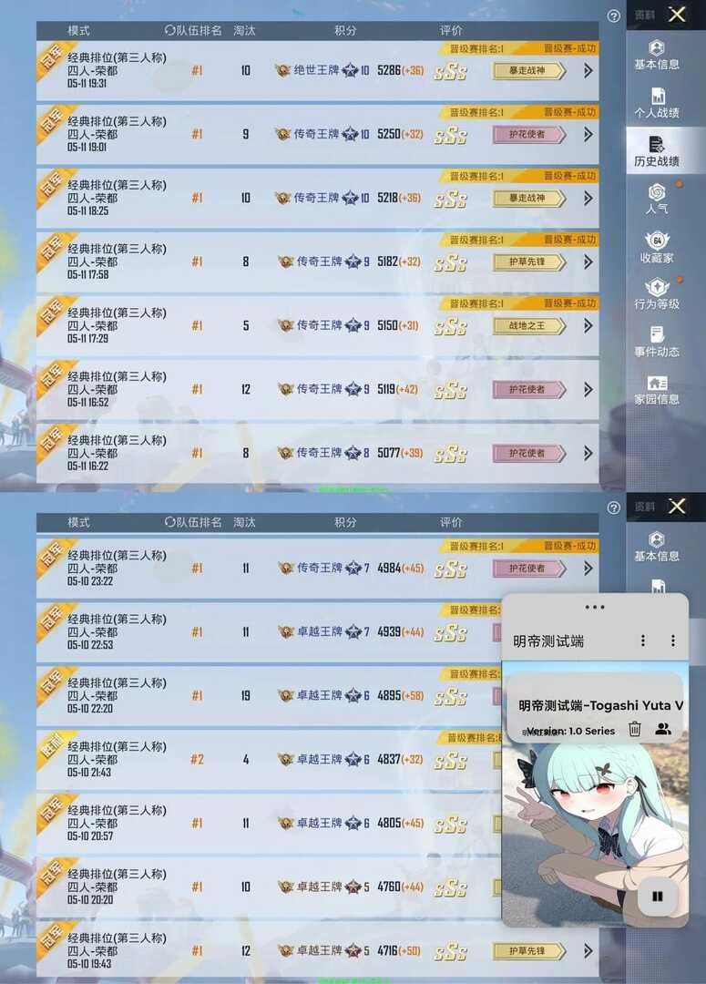 和平精英明帝公益十私端最新8.1版本 - 帖子图片2