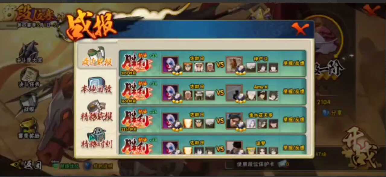 火影忍者QZ公益直装V2.0 - 帖子图片1