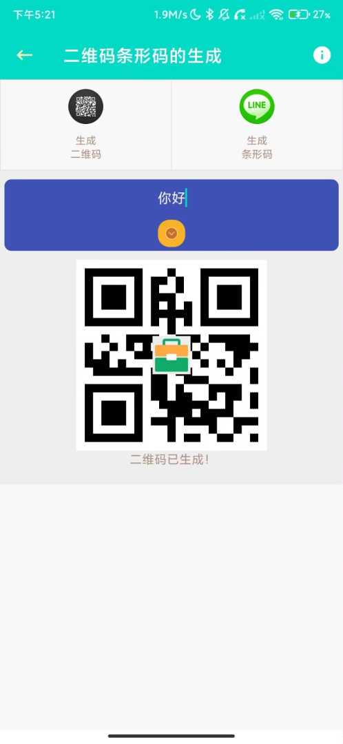 炫酷工具箱v1.1.7多种实用功能一装搞定,离线也能随心用. - 帖子图片2