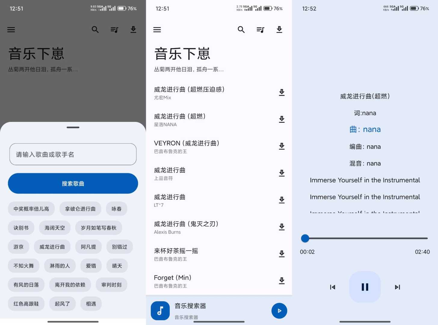 音乐下载V5.2.0 聚合多平台曲库 - 帖子图片1