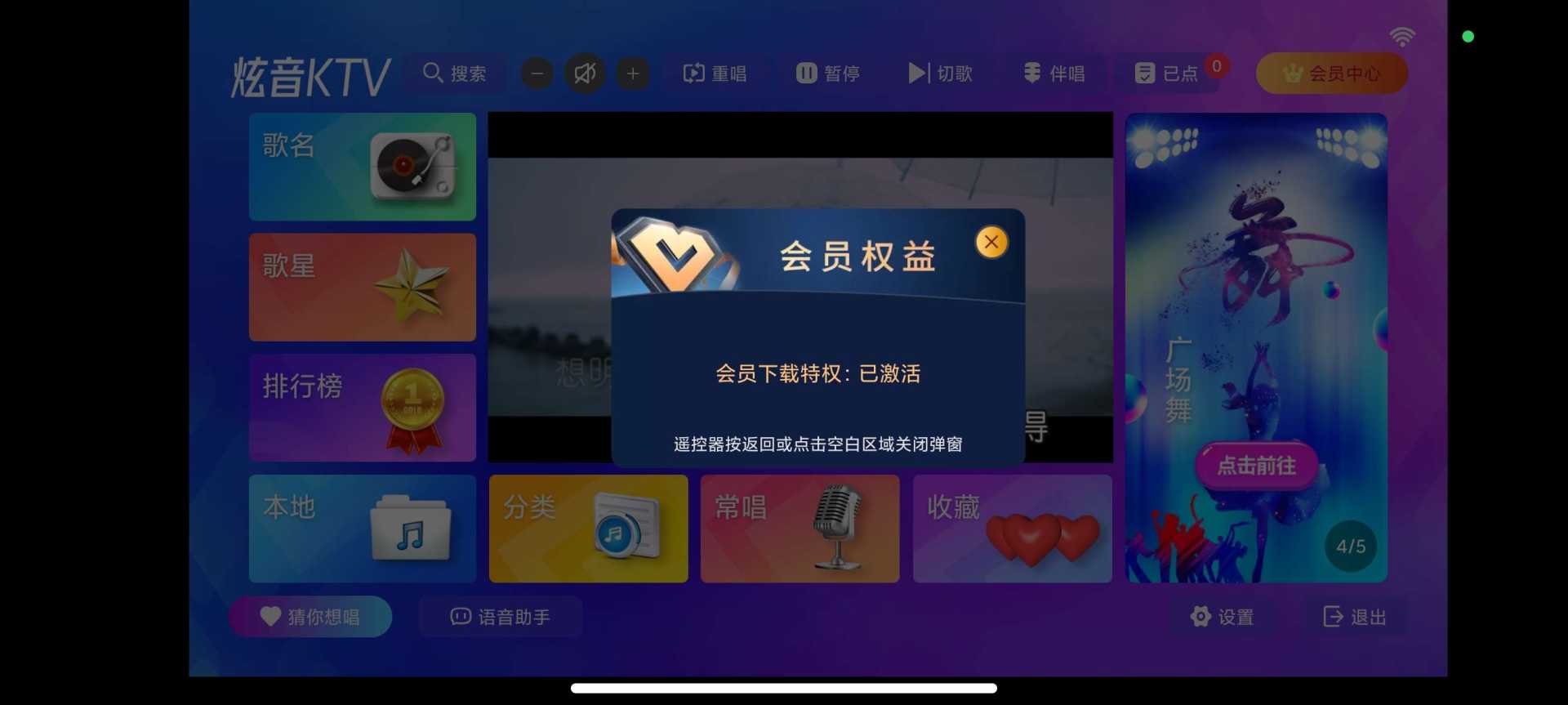 炫音KTV2.15.63解锁终身会员 - 帖子图片1