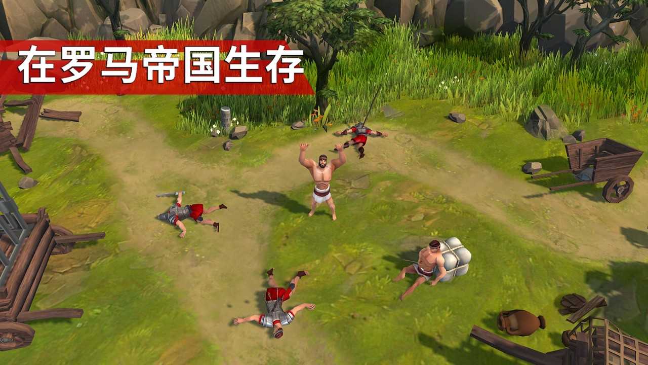 角斗士罗马求生 - 帖子图片1