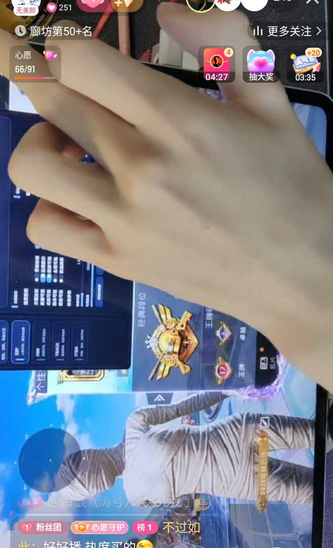 和平精英吾爱公益追锁1.4 - 帖子图片1