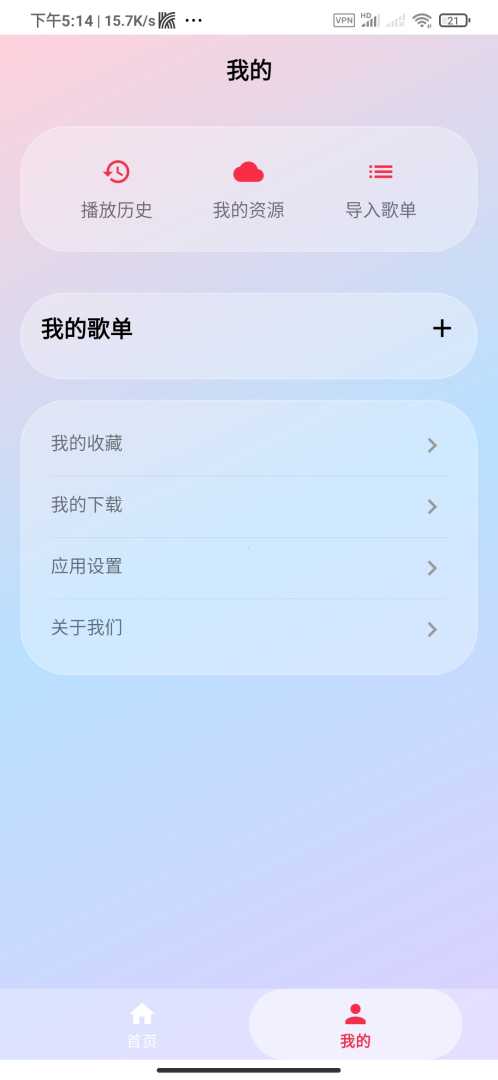欧若音乐🔥聚合全网音乐🔥支持无损下载 - 帖子图片1