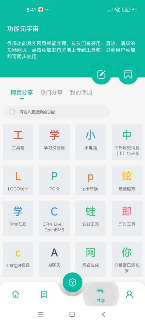 宇宙工具箱最新永久会员(已亲测有效) - 帖子图片3