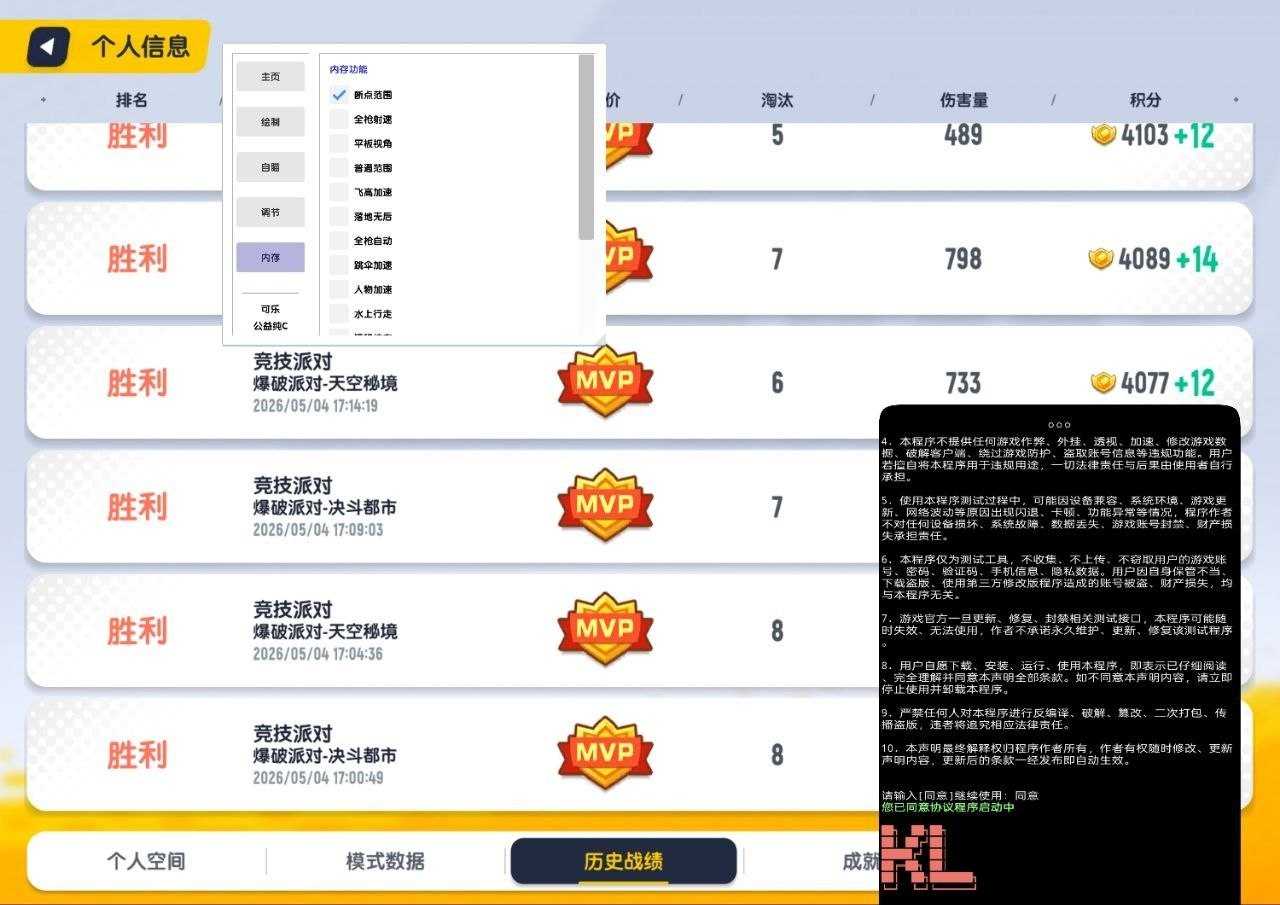 香肠派对可乐要加冰纯C辅助5.30 - 帖子图片1