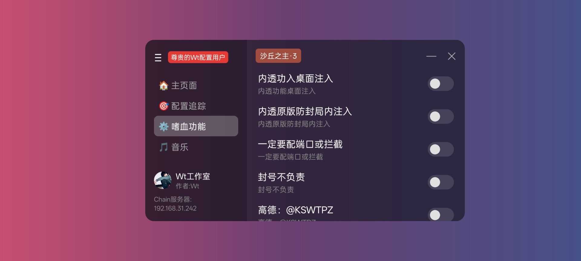 和平精英沙丘之主公益 - 帖子图片1
