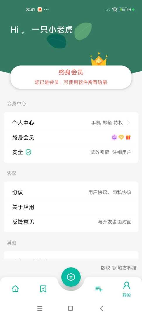 宇宙工具箱最新永久会员(已亲测有效) - 帖子图片1