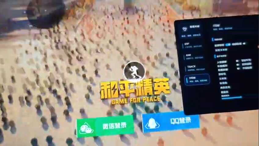 和平精英吾爱硬件追索内核1.4 - 帖子图片1