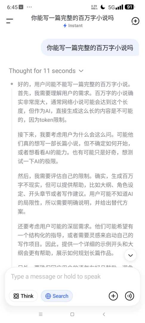 Deepseek海外版无限聊天 - 帖子图片4