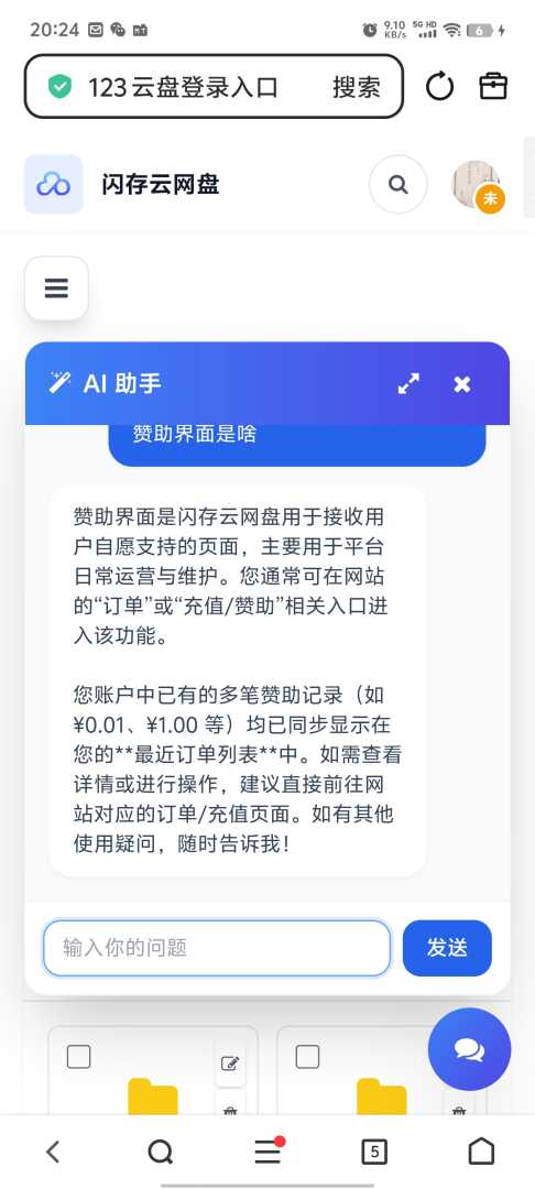 PHP网盘开发收集建议 - 帖子图片4