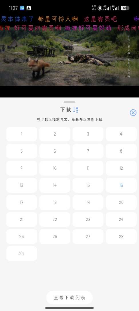 免费影视 - 帖子图片5