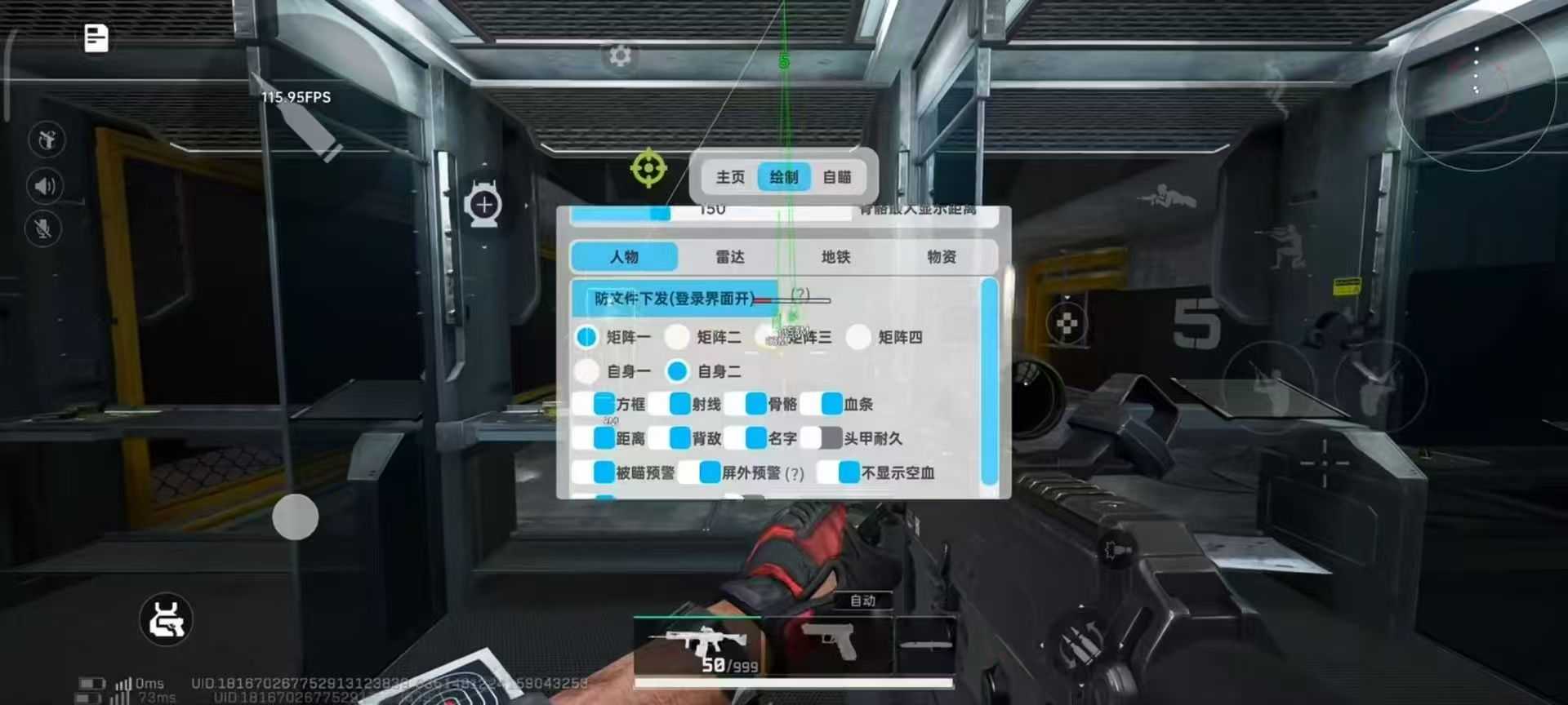 三角洲行动伍六七物质透直装 内置无敌定制防封 - 帖子图片1