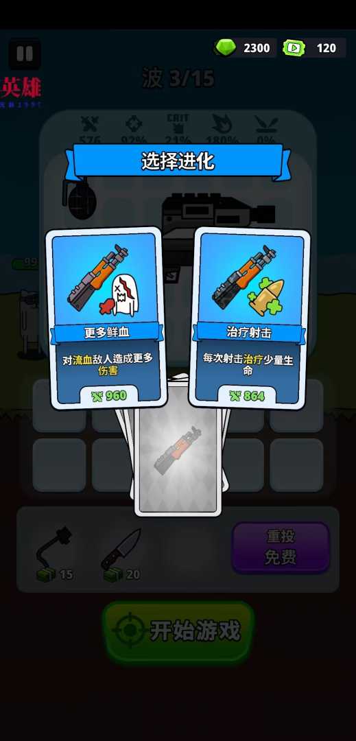 枪神英雄内置菜单版 - 帖子图片4
