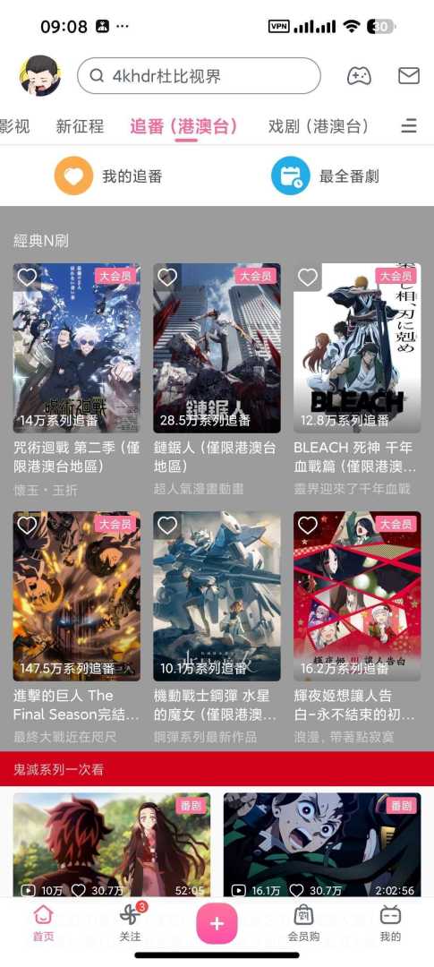 哔哩哔哩v8.98.0高级版 - 帖子图片2