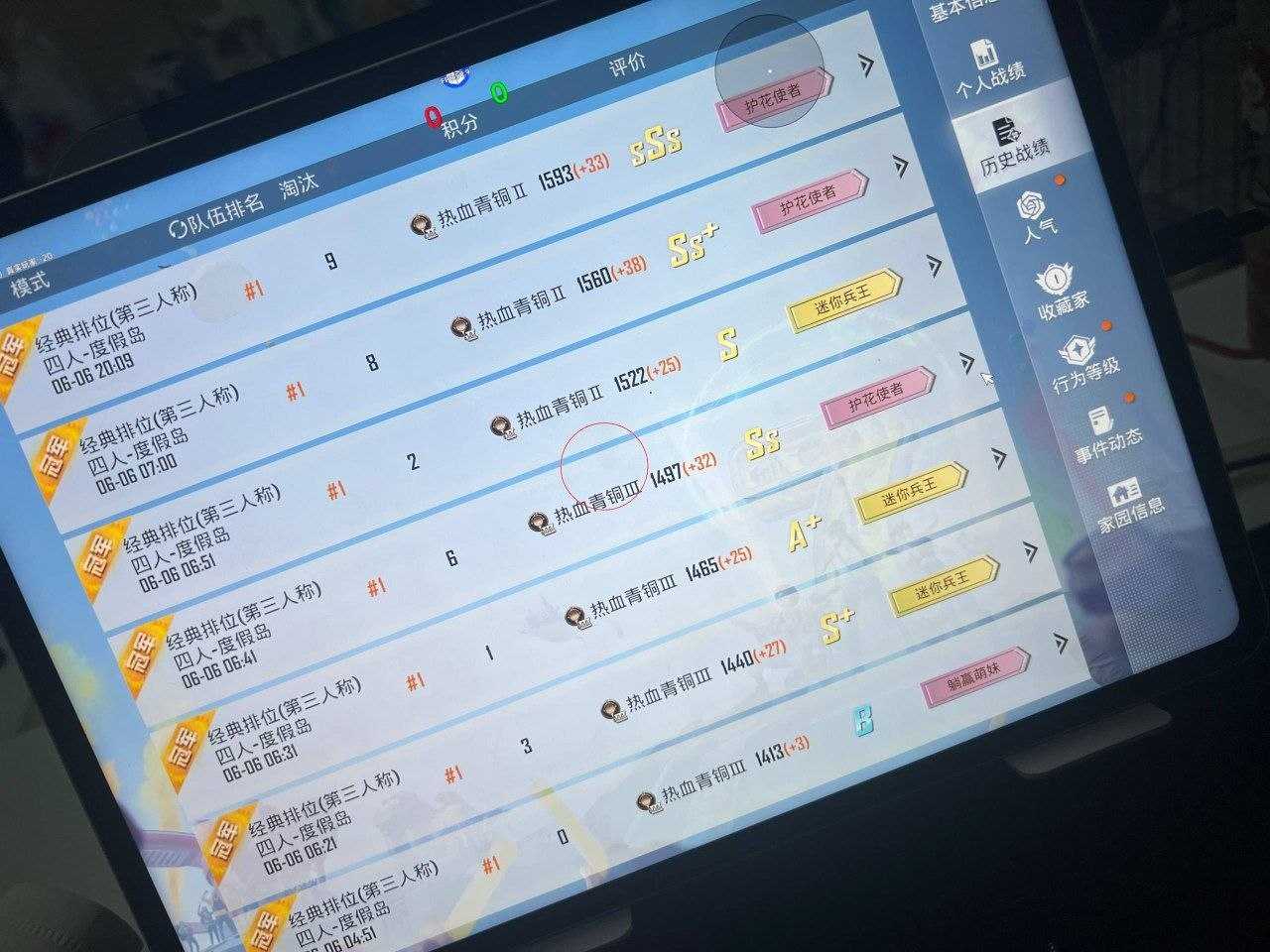 YC拦截端口6.0适配大部分腾讯游戏免root一键开启 - 帖子图片4