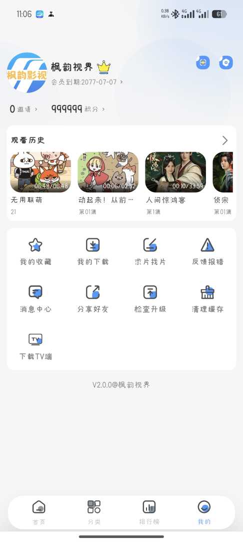 免费影视 - 帖子图片7