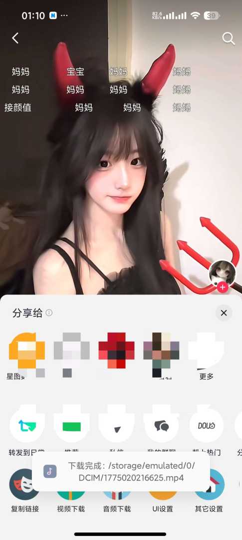 抖音内置模块版内置模块版 - 帖子图片4