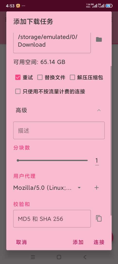 大白下载助手_1.0.0_网页视频下载器极速下载. - 帖子图片3