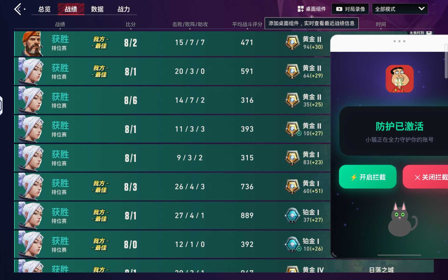YC拦截端口6.0适配大部分腾讯游戏免root一键开启 - 帖子图片3