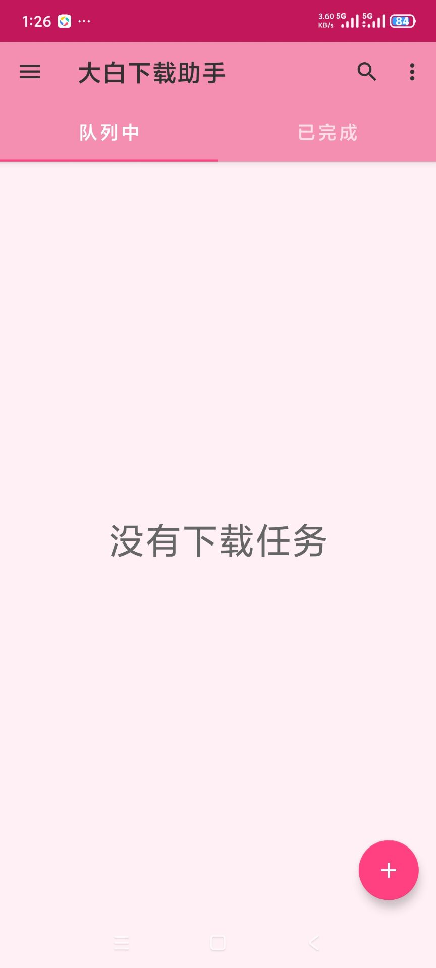 大白下载助手_1.0.0_网页视频下载器极速下载. - 帖子图片1