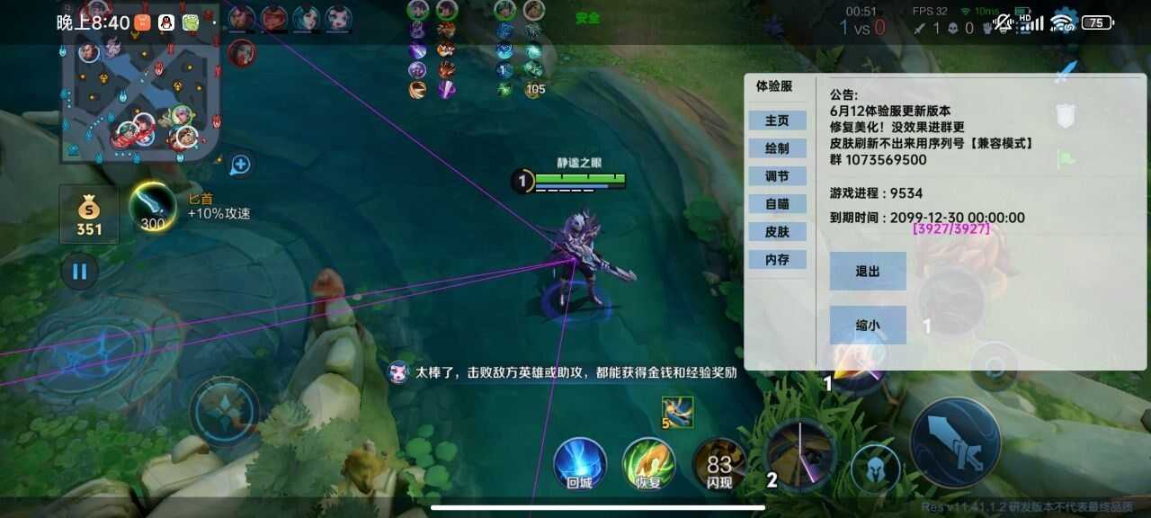 王者荣耀体验服洛冰多功能辅助6.12 - 帖子图片1