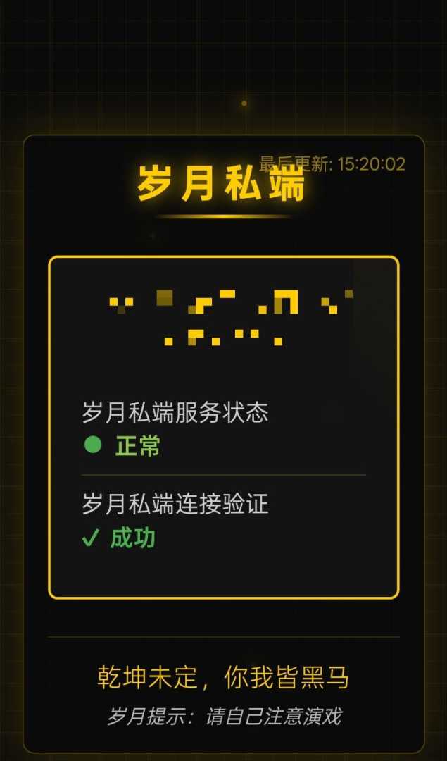 三角洲.岁月内部V1.3 - 帖子图片1