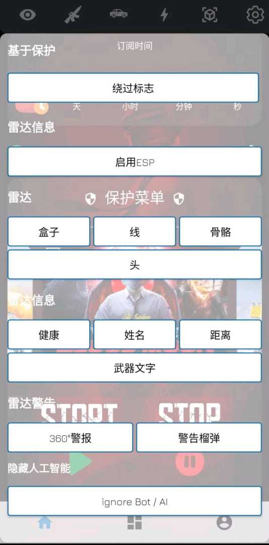 PUBG猎鹰之眼插件公益 - 帖子图片5