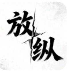 无畏契约放纵容器直装1.0最新版本
