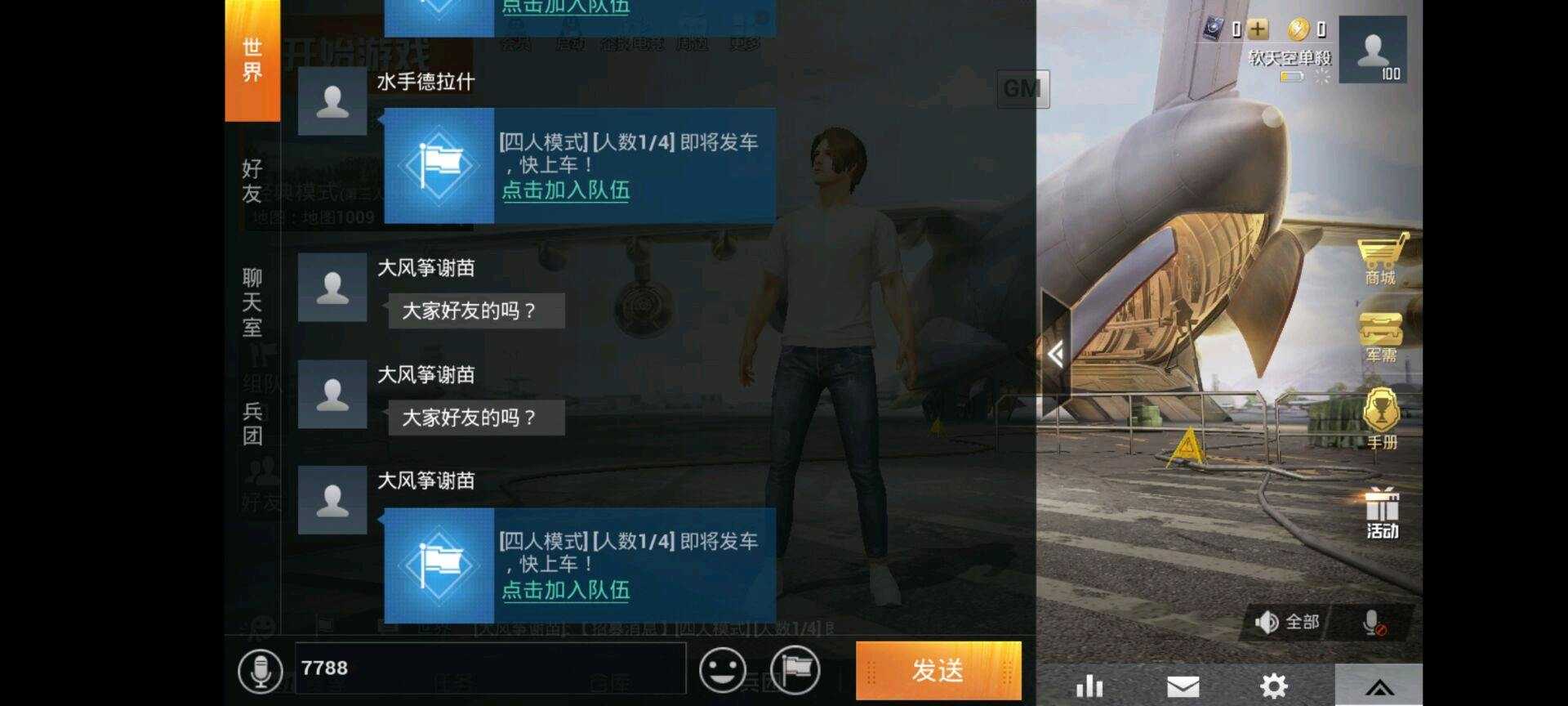 和平私服[不用导文件]免费功能截图2