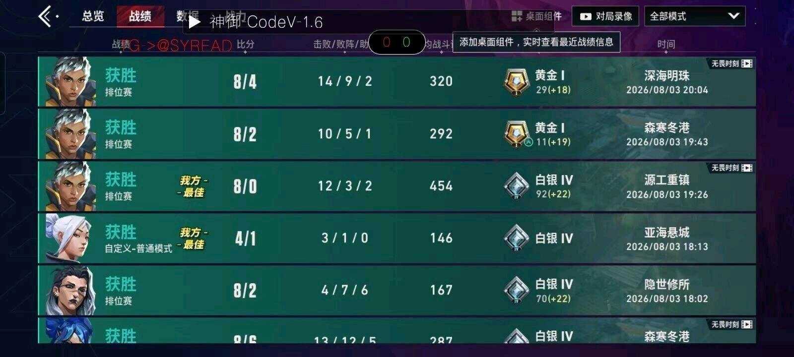 和平精英无畏契约三角洲PUBG神御装载机直装1.6最新版 - 帖子图片1