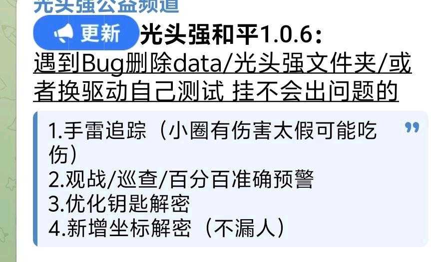 光头强和平光头强内核1.0.6功能截图1
