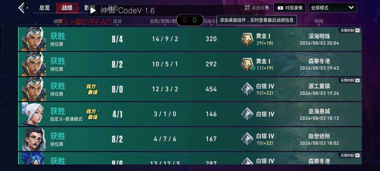 和平精英无畏契约三角洲PUBG神御装载机直装1.6最新版支持多种游戏公益 - 帖子图片2