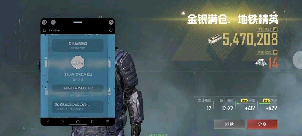 和平精英霄白动态公益私端 - 帖子图片2