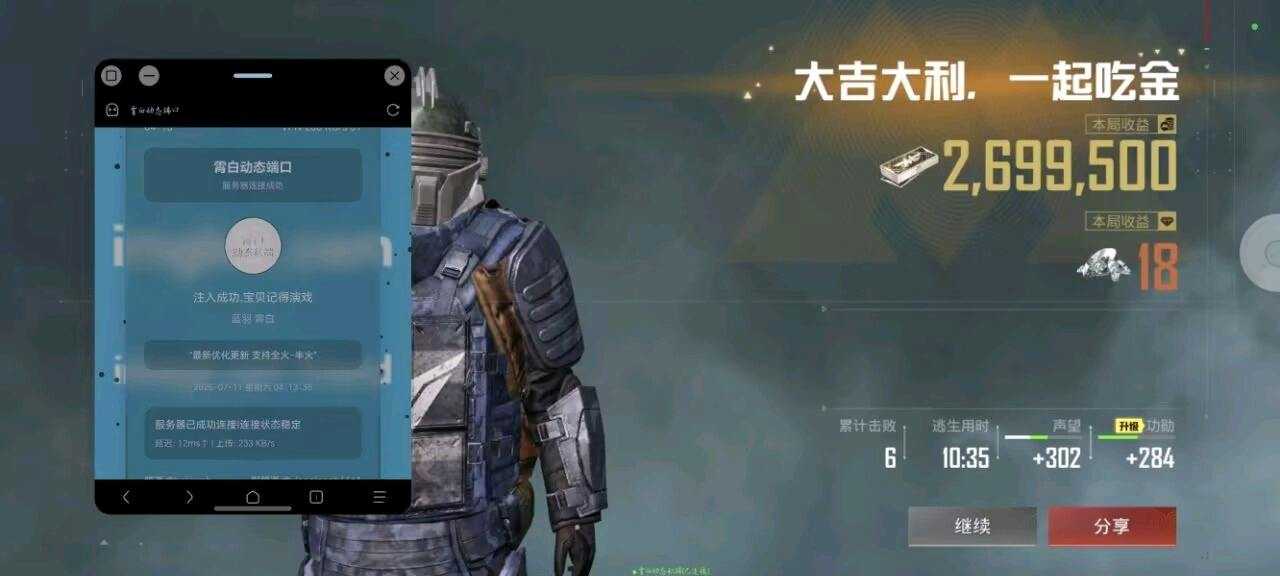 和平精英霄白动态公益私端 - 帖子图片3