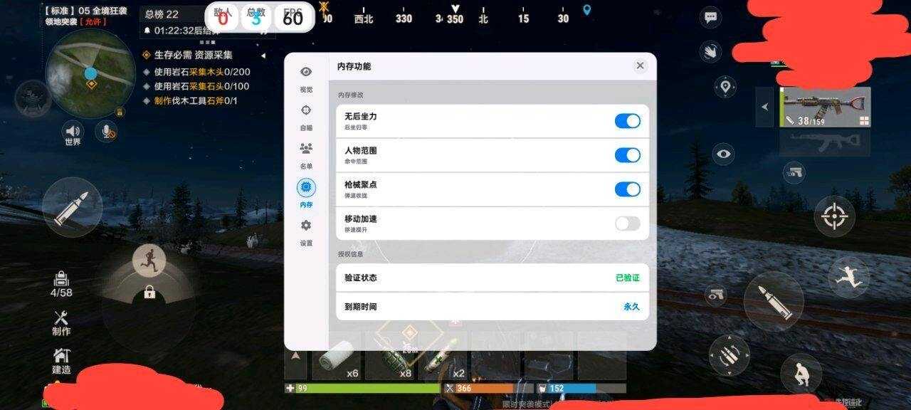 失控进化光头强容器直装1.0.1公益功能截图1